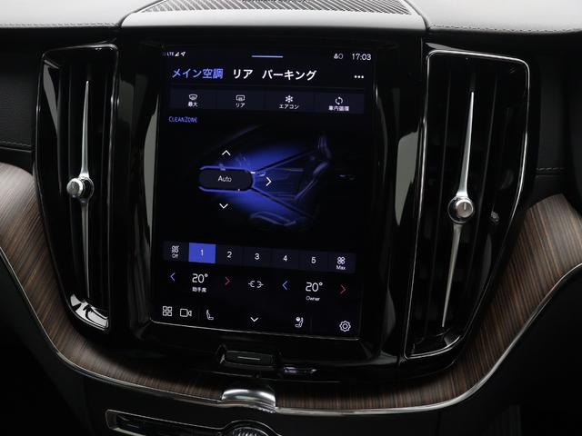 XC60 アルティメット B5 AWD サンルーフ 2023モデル Google搭載 48V 濃茶革 harman/kardon クリスタルシフトノブ リニアライムウッドパネル 前後シートヒーター ステアリングヒーター リラクゼーション機能(40枚目)