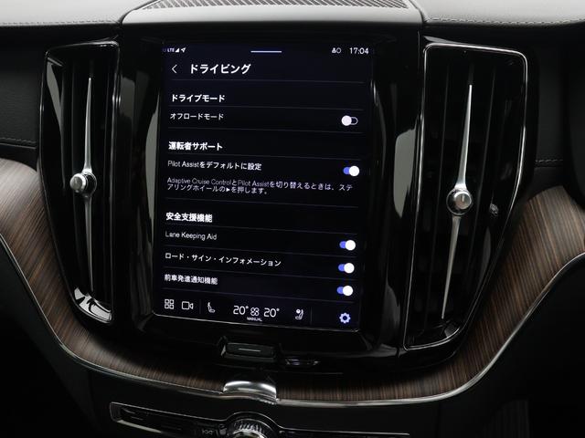 XC60 アルティメット B5 AWD サンルーフ 2023モデル Google搭載 48V 濃茶革 harman/kardon クリスタルシフトノブ リニアライムウッドパネル 前後シートヒーター ステアリングヒーター リラクゼーション機能(42枚目)
