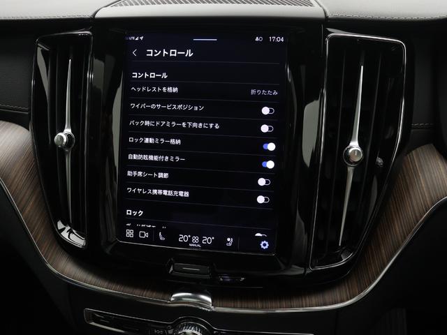 XC60 アルティメット B5 AWD サンルーフ 2023モデル Google搭載 48V 濃茶革 harman/kardon クリスタルシフトノブ リニアライムウッドパネル 前後シートヒーター ステアリングヒーター リラクゼーション機能(43枚目)