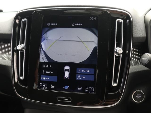 XC40 B4 AWD Rデザイン 専用サス ドラレコ harman/kardon 前後シートヒーター ステアリングホイールヒーター パワーテールゲート 360°カメラ ワイヤレススマホチャージ カッティングエッジアルミニウムパネル(41枚目)