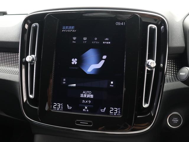 XC40 B4 AWD Rデザイン 専用サス ドラレコ harman/kardon 前後シートヒーター ステアリングホイールヒーター パワーテールゲート 360°カメラ ワイヤレススマホチャージ カッティングエッジアルミニウムパネル(42枚目)