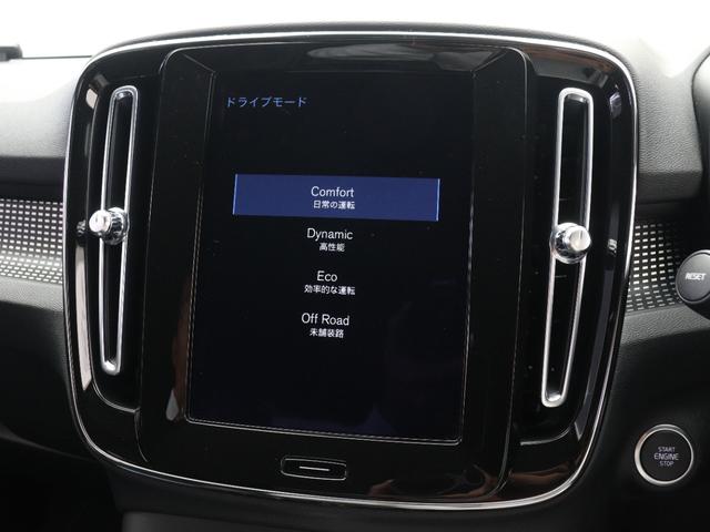 XC40 B4 AWD Rデザイン 専用サス ドラレコ harman/kardon 前後シートヒーター ステアリングホイールヒーター パワーテールゲート 360°カメラ ワイヤレススマホチャージ カッティングエッジアルミニウムパネル(43枚目)