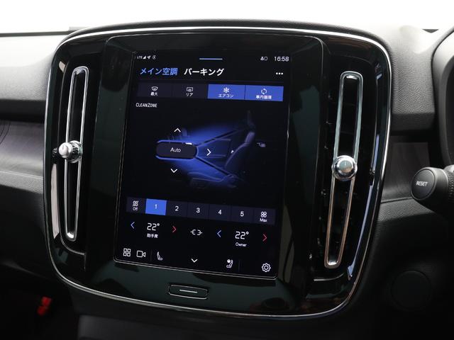 C40リチャージ リチャージ アルティメットツインモーター 電気自動車 パノラマルーフ ピクセルLED Google搭載 純正360°ドラレコ harman/kardon テイラードウールブレンドシート 前後シートヒーター ステアリングヒーター 20インチAW(47枚目)