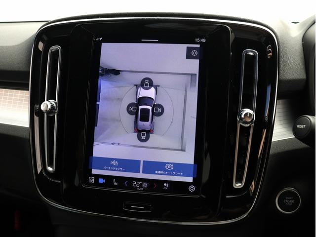 ＸＣ４０ プラス　プロ　Ｂ３　クライメートＰＫＧ　Ｇｏｏｇｌｅ搭載　ドラレコ　４８Ｖ　ｈａｒｍａｎ／ｋａｒｄｏｎ　前後シートヒーター　ステアリングヒーター　リア５面ダークティンテッドガラス　パワーテールゲート　３６０°カメラ（17枚目）