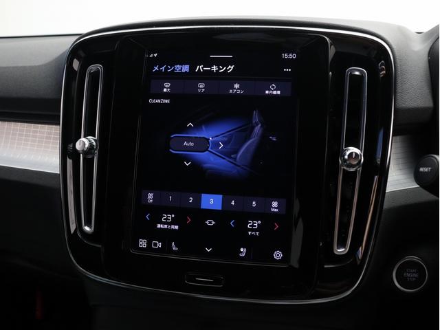 ＸＣ４０ プラス　プロ　Ｂ３　クライメートＰＫＧ　Ｇｏｏｇｌｅ搭載　ドラレコ　４８Ｖ　ｈａｒｍａｎ／ｋａｒｄｏｎ　前後シートヒーター　ステアリングヒーター　リア５面ダークティンテッドガラス　パワーテールゲート　３６０°カメラ（44枚目）