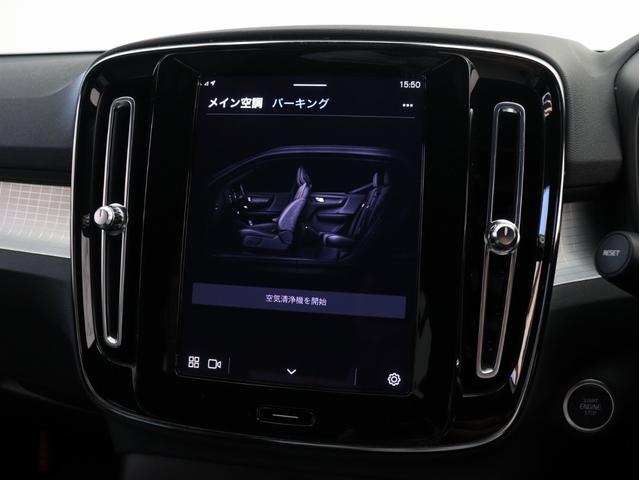 ＸＣ４０ プラス　プロ　Ｂ３　クライメートＰＫＧ　Ｇｏｏｇｌｅ搭載　ドラレコ　４８Ｖ　ｈａｒｍａｎ／ｋａｒｄｏｎ　前後シートヒーター　ステアリングヒーター　リア５面ダークティンテッドガラス　パワーテールゲート　３６０°カメラ（45枚目）