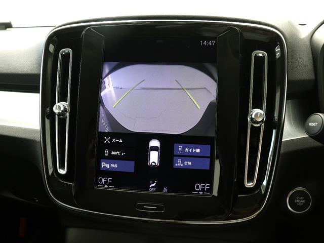 ＸＣ４０ Ｔ４　モメンタム　テキスタイルコンビシート　３６０°カメラ　ＬＥＤヘッドライト　運転席パワーシート　アーバングリッドアルミニウムパネル　１８インチＡＷ　電動ランバーサポート　レーンキープ　追従クルーズコントロール（37枚目）