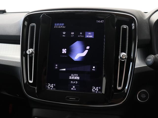 ＸＣ４０ Ｔ４　モメンタム　テキスタイルコンビシート　３６０°カメラ　ＬＥＤヘッドライト　運転席パワーシート　アーバングリッドアルミニウムパネル　１８インチＡＷ　電動ランバーサポート　レーンキープ　追従クルーズコントロール（38枚目）