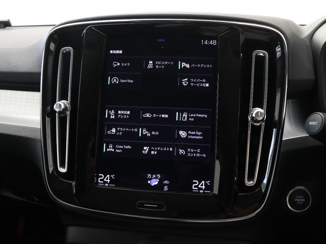 ＸＣ４０ Ｔ４　モメンタム　テキスタイルコンビシート　３６０°カメラ　ＬＥＤヘッドライト　運転席パワーシート　アーバングリッドアルミニウムパネル　１８インチＡＷ　電動ランバーサポート　レーンキープ　追従クルーズコントロール（39枚目）