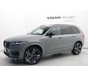 ウルトラ T8 AWD プラグインハイブリッド PHEV サンルーフ B&W エアサス 2025モデル 3列7人乗り Google ドラレコ クリスタルシフトノブ グレーアッシュウッドパネル フロント&リア2列目シートヒーター 22インチAW(31枚目)