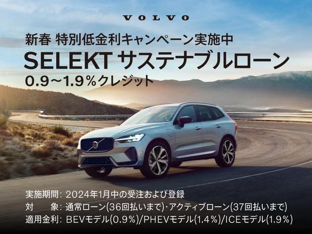 XC60 - ボルボ プラス B5 2023モデル 社内使用車 48V