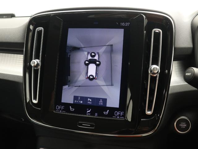 XC40 B4 AWD モメンタム クライメート&パワーシート&バーサティリティPKG 2021年モデル 前後純正ドラレコ 48V フロント8ウェイパワーシート シートヒーター ステアリングヒーター パワーテールゲート 360°カメラ(16枚目)