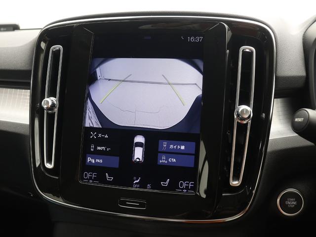 XC40 B4 AWD モメンタム クライメート&パワーシート&バーサティリティPKG 2021年モデル 前後純正ドラレコ 48V フロント8ウェイパワーシート シートヒーター ステアリングヒーター パワーテールゲート 360°カメラ(41枚目)