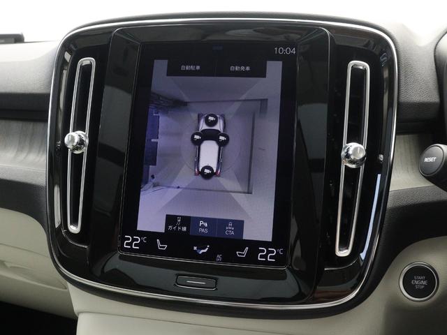 XC40 B4 AWD インスクリプション サンルーフ ドラレコ 48V harman/kardon 白革 前後シートヒーター ステアリングヒーター パワーテールゲート 360°カメラ クリスタルシフトノブ ドリフトウッドパネル 19インチAW(19枚目)
