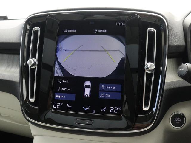 XC40 B4 AWD インスクリプション サンルーフ ドラレコ 48V harman/kardon 白革 前後シートヒーター ステアリングヒーター パワーテールゲート 360°カメラ クリスタルシフトノブ ドリフトウッドパネル 19インチAW(43枚目)