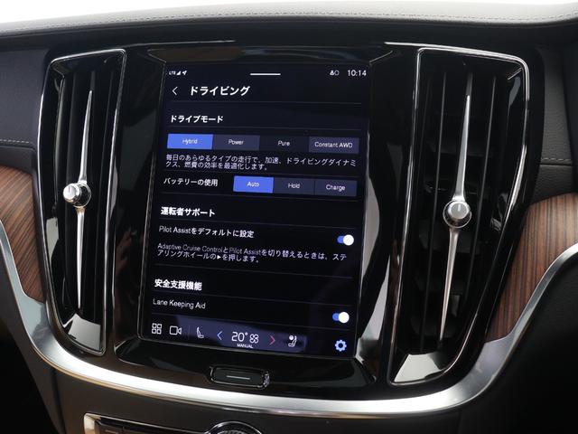 S60 リチャジアルティメットT6AWDプラグインハイブリド PHEV サンルーフ 社用車 Google搭載 ドラレコ 茶革 harman/kardon 前後シートヒーター ステアリングヒーター リラクゼーション機能 クリスタルシフトノブ 19インチAW(45枚目)