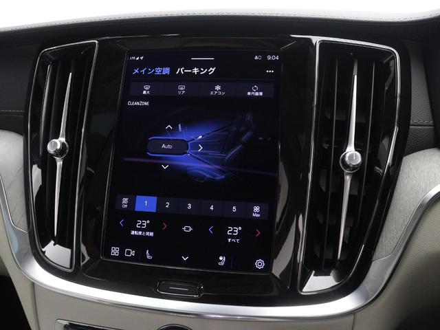 S60 リチャジアルティメットT6AWDプラグインハイブリド PHEV サンルーフ 社用車 Google搭載 ドラレコ 白革 harman/kardon 前後シートヒーター ステアリングヒーター リラクゼーション機能 クリスタルシフトノブ 19インチAW(44枚目)