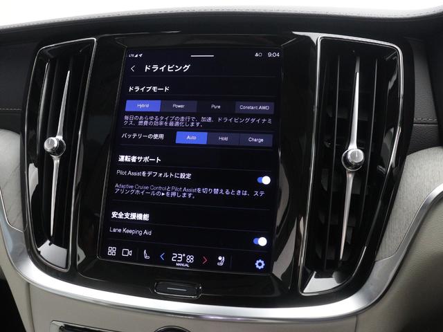 S60 リチャジアルティメットT6AWDプラグインハイブリド PHEV サンルーフ 社用車 Google搭載 ドラレコ 白革 harman/kardon 前後シートヒーター ステアリングヒーター リラクゼーション機能 クリスタルシフトノブ 19インチAW(45枚目)