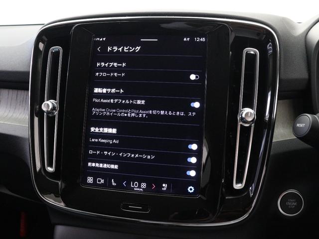 XC40 アルティメット B4 AWD 2023年モデル Google ドラレコ 48V harman/kardon クリスタルシフトノブ ドリフトウッドパネル 前後シートヒーター ステアリングヒーター パワーテールゲート 360°カメラ(44枚目)