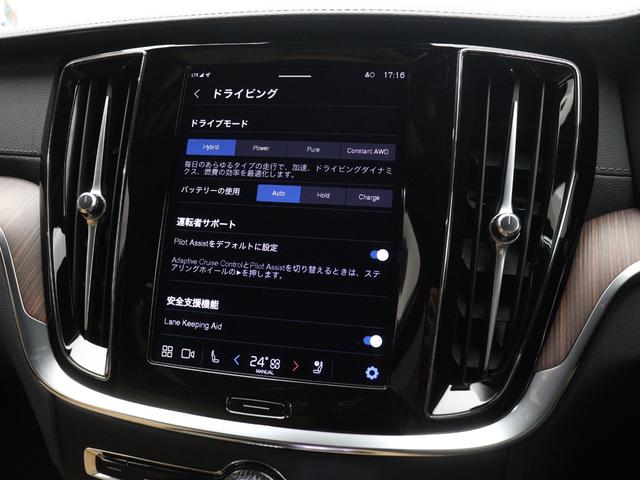 V60 ウルトラ T6 AWD プラグインハイブリッド PHEV サンルーフ 社用車 Google搭載 harman/kardon デジタルルームミラー クリスタルシフトノブ リニアライムウッドパネル 前後シートヒーター ステアリングヒーター 19AW(45枚目)