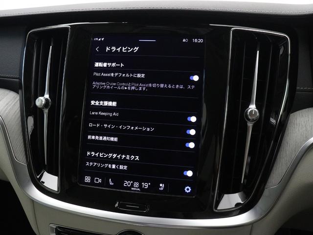 V60 アルティメット B4 Google搭載 ドラレコ 48V harman/kardon クリスタルシフトノブ ドリフトウッドパネル 前後シートヒーター リラクゼーション機能 ステアリングホイールヒーター 18インチAW(44枚目)