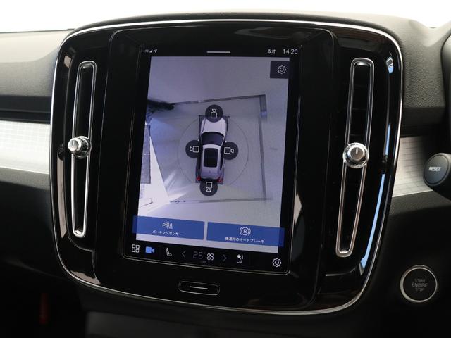 XC40 プラス プロ B3 クライメートPKG Google搭載 ドラレコ 48V 19インチAW リア5面ダークティンテッドガラス 前後シートヒーター ステアリングヒーター パワーテールゲート リアカメラ&360°カメラ(17枚目)