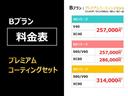 Fガラスはクリアな視界を確保し、雨の日も安全なドライビングが可能。インテリアは内装劣化(ヒビ・割れ)から守るだけでなく、汚れも防ぎます。ホイールはブレーキダストの付着が少なく綺麗な状態が持続します。