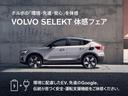 Ｖ６０ リチャージ　ＰＨＶ　Ｔ６　ＡＷＤ　インスクリプション　ＰＨＥＶ　４ＷＤ　クライメートＰＫＧ　電動パノラマサンルーフ　白革　純正ドラレコアドバンス　ｈａｒｍａｎ／ｋａｒｄｏｎプレミアムサウンド　ＬＥＤヘッドライト　パワーテールゲート　クリスタルシフトノブ（3枚目）