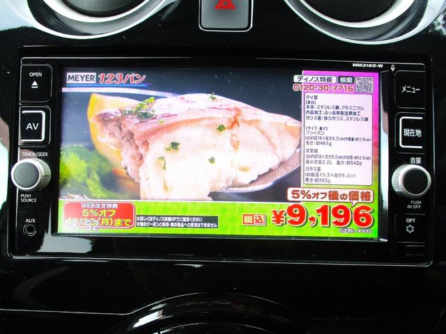 ノート ｅ－パワー　Ｘ　衝突軽減ブレーキ／純正ナビ／アラモニ／純正ナビＢｌｕｅｔｏｏｔｈ対応／フルセグ／Ｂカメラ／ＥＴＣ／純正ＬＥＤライト／純正ドラレコナビ連動／レーンキープアシスト／横滑り防止／スマートキー／記録簿（36枚目）