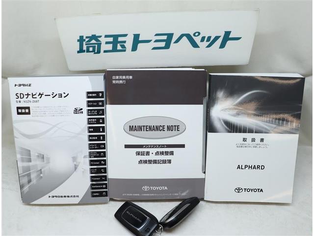 ２．５Ｓ　Ｃパッケージ　左右パワースライドドア　キーレスエントリー　イモビライザー　横滑り防止機能　地デジ　ＴＶナビ　クルコン　ＷＡＣ　パワーステ　助手席エアバッグ　フルフラットシート　ＡＢＳ　パワーシート　アルミ　エアコン(21枚目)