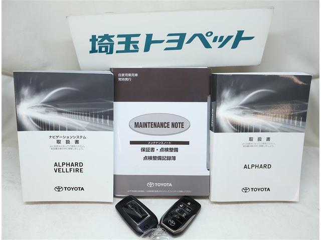 アルファードハイブリッド Ｇ　Ｆパッケージ　地上デジタル　ＤＶＤ　３列シート　ミュージックプレイヤー接続可　本革シート　ナビＴＶ　点検記録簿　ＬＥＤライト　オートクルーズコントロール　ドライブレコーダー　エアバッグ　ＥＴＣ　ＡＢＳ　４ＷＤ　ＡＣ（23枚目）