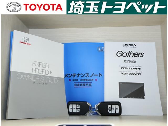 フリード Gブラックスタイル 両電動スライドドア バックモニター ドラレコ付き フルセグテレビ LEDヘッドライト DVD再生可能 衝突被害軽減システム ETC スマートキー オートエアコン 横滑り防止 クルコン アルミホイール(18枚目)