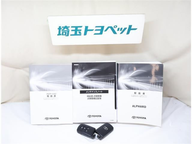 アルファード 2.5S 両側電動パワースライドドア サンル-フ 地上デジタル Wエアコン フルオートエアコン 盗難防止システム 横滑り防止 AW クルーズC ナビ&TV パワーステアリング メモリナビ 点検記録簿 エアバック(25枚目)