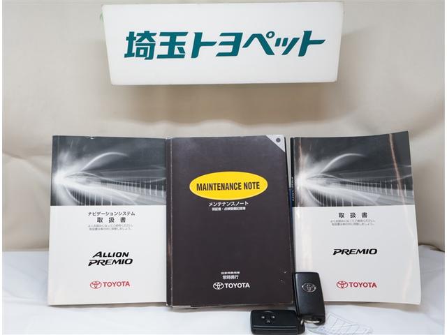 プレミオ 2.0G EXパッケージ オートクルーズコントロール HDDナビ パワーシート ナビ&TV 盗難防止装置 DVD再生 ドラレコ ETC 記録簿 エアバッグ バックモニター アルミホイール オートエアコン ABS スマートキー(27枚目)