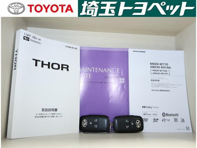 トール カスタムＧ　パワステ　フルオートエアコン　オートクルーズ　パワーウィンドウ　助手席エアバッグ　ＬＥＤライト　キーレス　Ｉストップ　ウォークスルー　地デジ　イモビ　バックカメラ　ＥＳＣ　ＤＶＤ　ＥＴＣ　エアバック（18枚目）