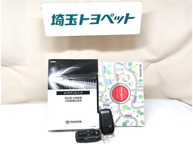 取扱い説明書と整備手帳もしっかりついています。使用方法や、整備記録などお車の大事情報が記載されている大事なものですよね。