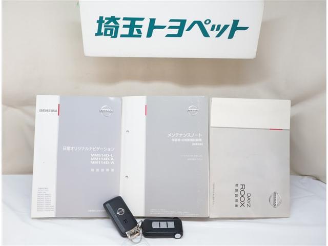 デイズルークス Ｘ　パワ－スライドドア　アイドリングストップ機能　Ｓキー　ナビＴＶ　ＡＵＸ　イモビライザー　点検記録簿付　フルセグテレビ　ベンチ席　運転席エアバック　デュアルエアバッグ　バックカメラ　フルオートエアコン（19枚目）