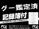 グー鑑定検査済みの安心中古車☆第三者機関による厳正な査定評価を受けております♪