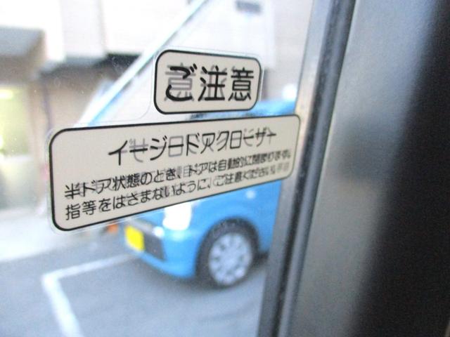 Ｇ　ジャストセレクション　両側スライドドアオートスライドドアイージークローザースマートキーＨＩＤライトフォグライトＨＤＤナビ地デジＴＶバックカメラＥＴＣオートエアコンプライバシーガラス記録簿(37枚目)