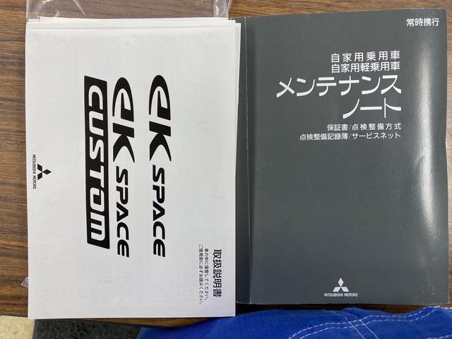 ｅＫスペースカスタム カスタムＧ　セーフティパッケージ　禁煙車　アラウンドビューモニター　バックカメラ　フルセグＢＬＵＥＴＯＯＴＨナビ　ＥＴＣ　衝突軽減ブレーキ　左パワースライドドア　インテリキー　ドライブレコーダー　アイドリングストップ　純正アルミ（71枚目）