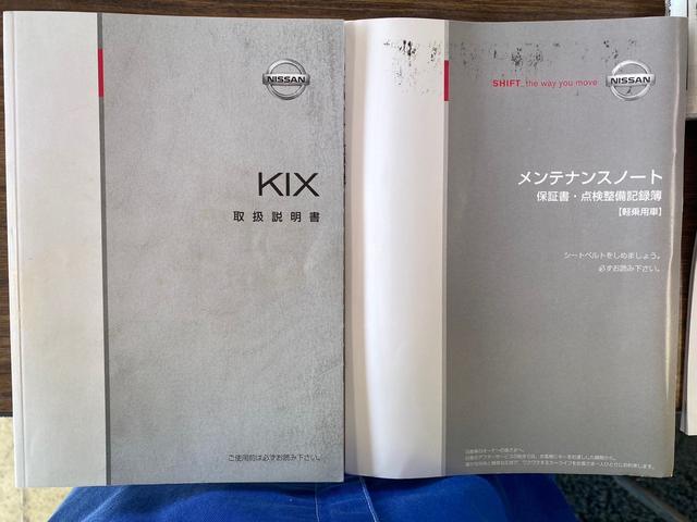 キックス ＲＸ　４ＷＤ　ＨＩＬＯ切り替え４ＷＤ　禁煙車　ドアバイザー　電動格納ミラー　純正アルミホイール　フォグランプ　ターボ車　キーレス　濃色ガラス　背面タイヤ　パワーウィンドウ　パワステ　オーディオ（65枚目）