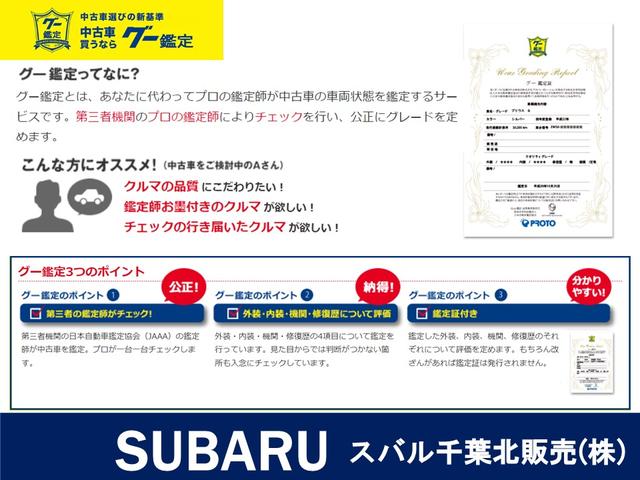 フォレスター プレミアム　禁煙車・パールホワイト・純正１８ＡＷ・ドラレコ・ＬＥＤライト・サイドカメラ・スマートキー・パワーバックドア・プッシュスタート・バックカメラ・パワーシート・ＥＴＣ・フルセグＴＶナビ・Ｂｌｕｅｔｏｏｔｈ（4枚目）