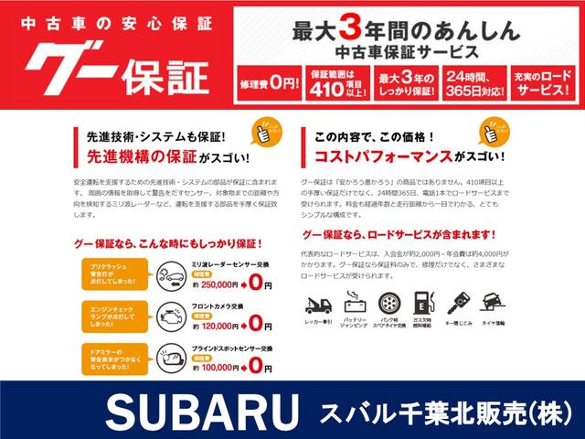 フォレスター プレミアム　禁煙車・パールホワイト・純正１８ＡＷ・ドラレコ・ＬＥＤライト・サイドカメラ・スマートキー・パワーバックドア・プッシュスタート・バックカメラ・パワーシート・ＥＴＣ・フルセグＴＶナビ・Ｂｌｕｅｔｏｏｔｈ（5枚目）
