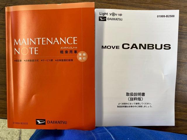 ムーヴキャンバス ストライプスＧ　禁煙車・パノラマビューモニター・スマートキー・シートヒーター・ＬＥＤヘッドライト・サイドカメラ・バックカメラ・ワンタッチ式両側電動スライドドア・フルセグＴＶナビ・Ｂｌｕｅｔｏｏｔｈ接続（70枚目）