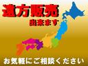 当社は遠方販売も得意としています！車の細かい情報や気になることがありましたらお電話いただければしっかりお答えいたしますので是非ご連絡ください！