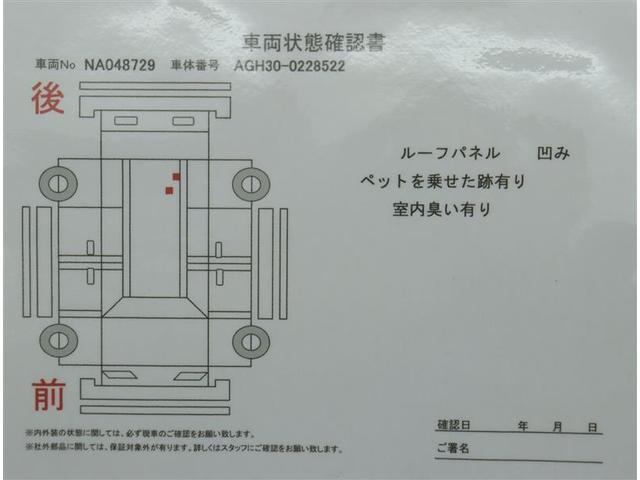 2.5Z Aエディション 7人 Wパワースライドドア フルセグ地デジTV DVD再生可 Wエアコン ETC車載器 AW CD エアバッグ 3列シート ナビ&TV キーレス メモリーナビ ABS パワーウインドウ イモビライザー(39枚目)