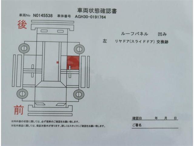 ヴェルファイア ２．５Ｖ　後席モニター　９インチＢｌｕｅｔｏｏｔｈ接続ＳＤナビ　運転席パワーシート　両側電動スライドドア　ドライブレコーダー　盗難防止システム　オートクルーズ　ＬＥＤヘッドライト　ＥＴＣ　スマートキー（6枚目）