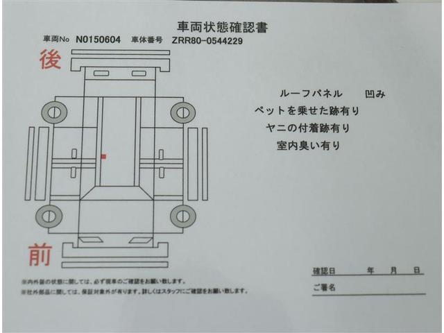 ヴォクシー ＺＳ　煌ＩＩ　Ｂｌｕｅｔｏｏｔｈ接続ＳＤナビ　両側電動スライドドア　デュアルエアバッグ　バックガイドモニター　盗難防止システム　スマートキー　ワンセグテレビ　ＬＥＤヘッドライト　ＥＴＣ　クルーズコントロール（6枚目）