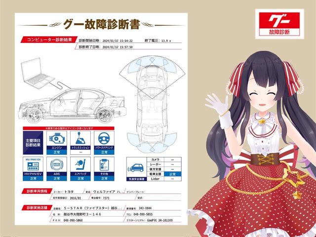 ＺＲ　４ＷＤ／後席モニター／半革シート／電動シート／両側電動スライドドア／クルーズコントロール／クリアランスソナー／電動リアゲート／純正ナビ／バックカメラ／地デジ／ＬＥＤオート／純正ＡＷ(23枚目)