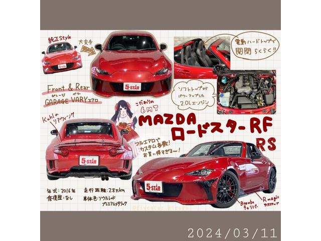 ＲＳ　６速ＭＴ／ＢＯＳＥサウンド／ＢＢＳ１７ＡＷ／ガレージベリーバンパー／クールレーシングスポイラー／ＲＳ－Ｒ車高調／ブレンボキャリパー／レカロシート／シートヒーター／ＢＳＭ／アダプティブＬＥＤ(2枚目)